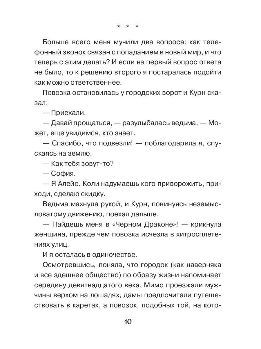Золушки в принцах не нуждаются