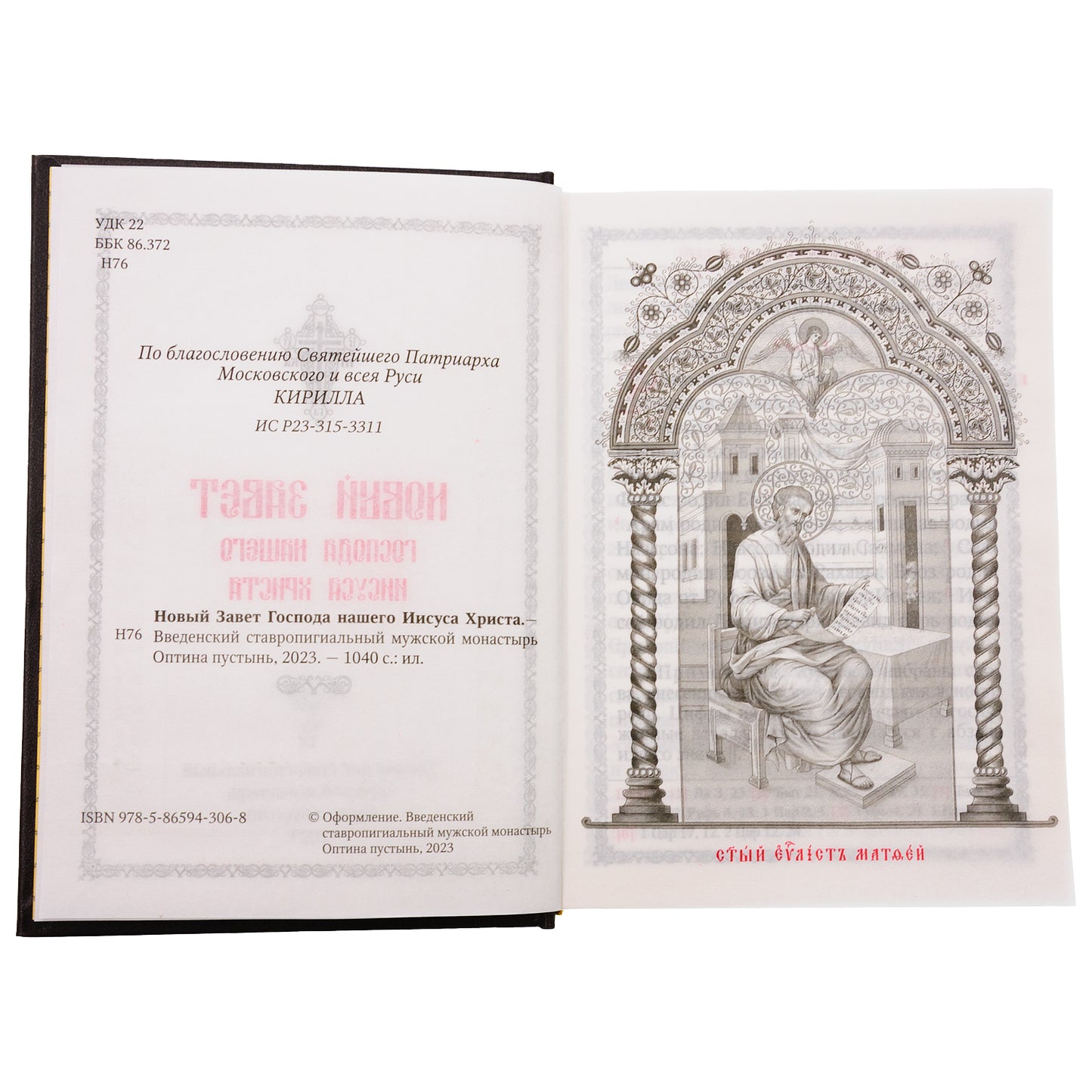 La nouvelle église de Jésus vient de Christie