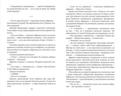Алая аура протопарторга