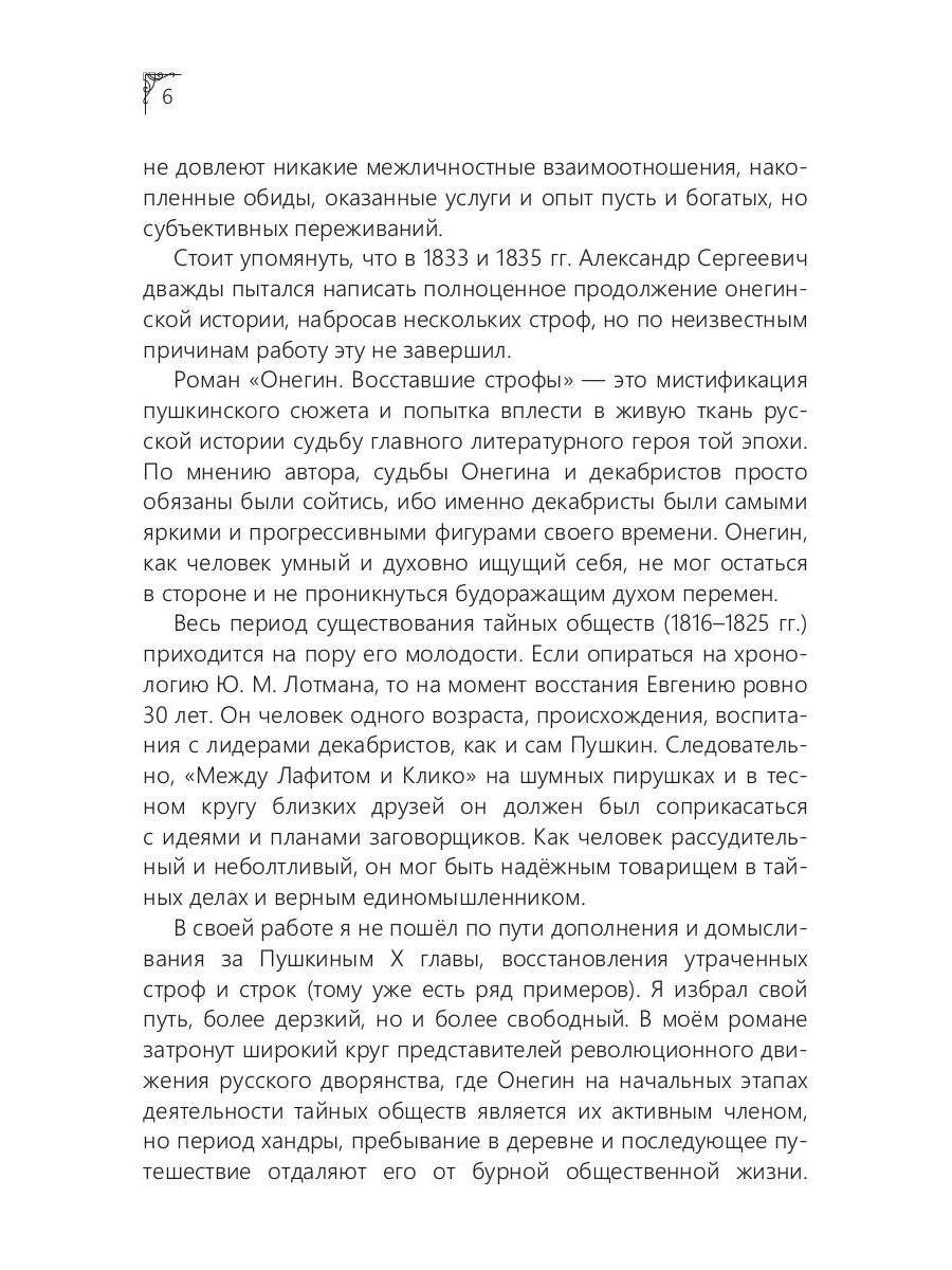 Онегин. Les bâtiments de Grande-Bretagne