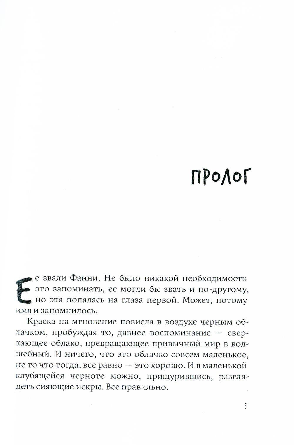Рип.Рой Имитатор.Увертюра