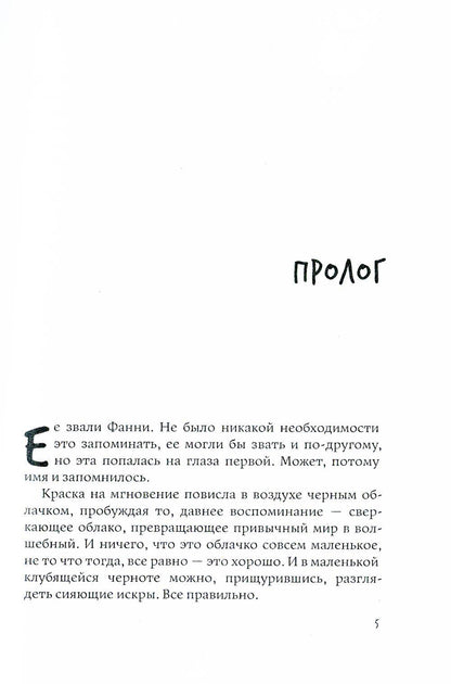Рип.Рой Имитатор.Увертюра