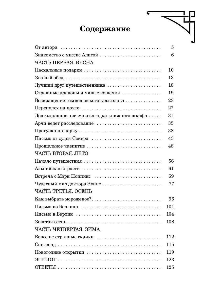 Логические задачи из Зазеркалья