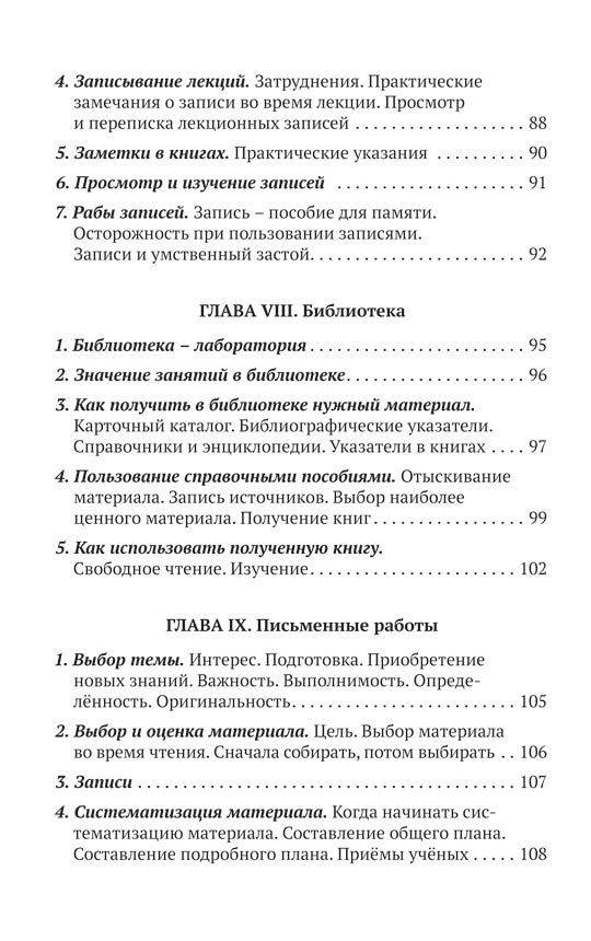 Méthode de travail des robots