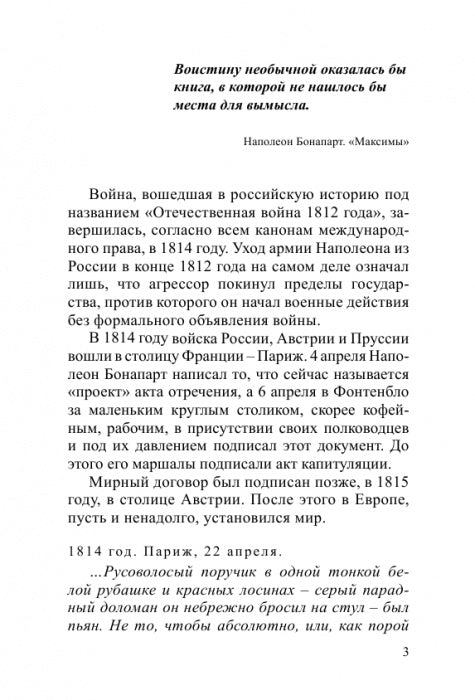 Парижанка в Париже