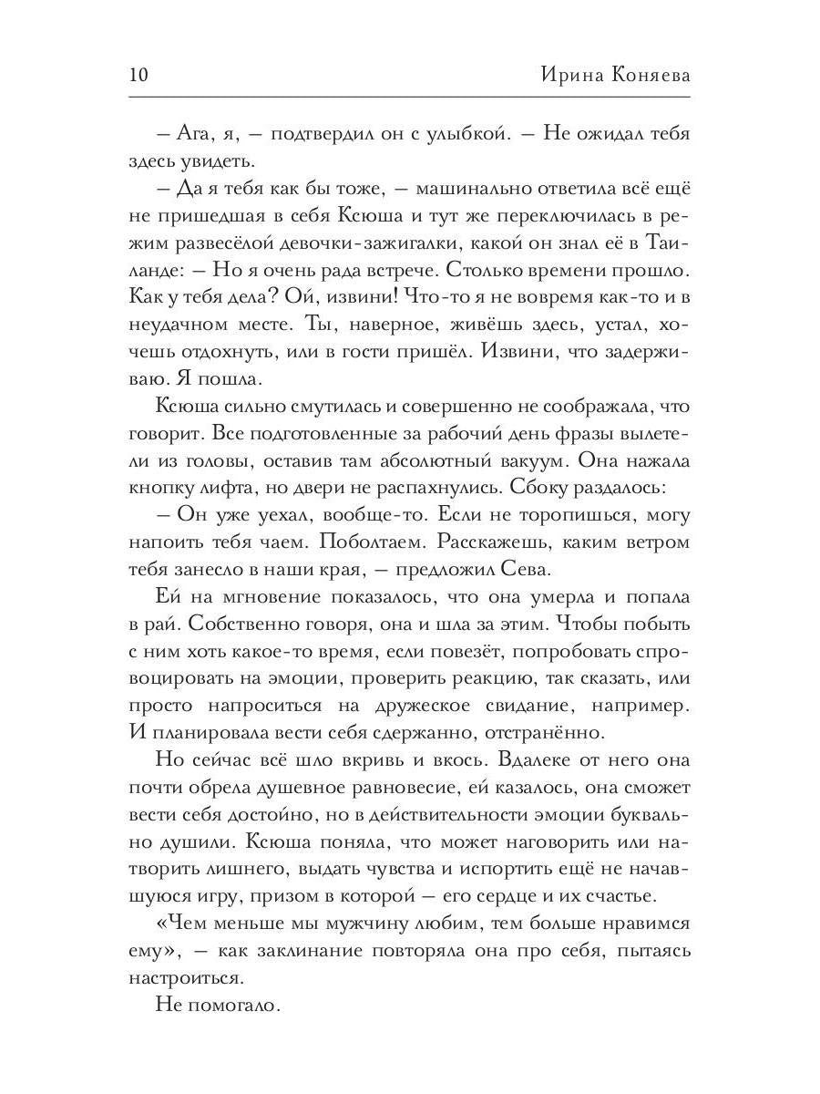 Между морем и ветром