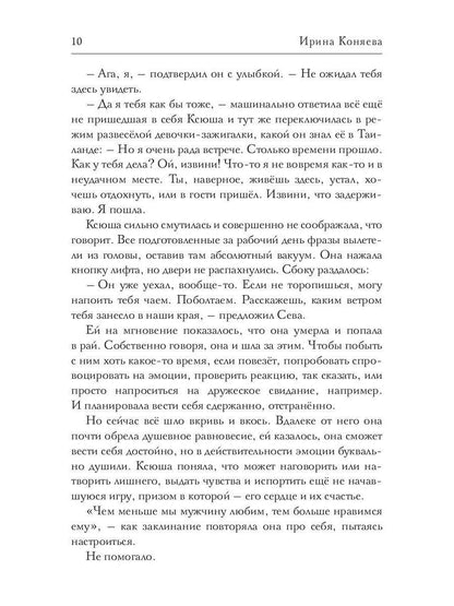 Между морем и ветром