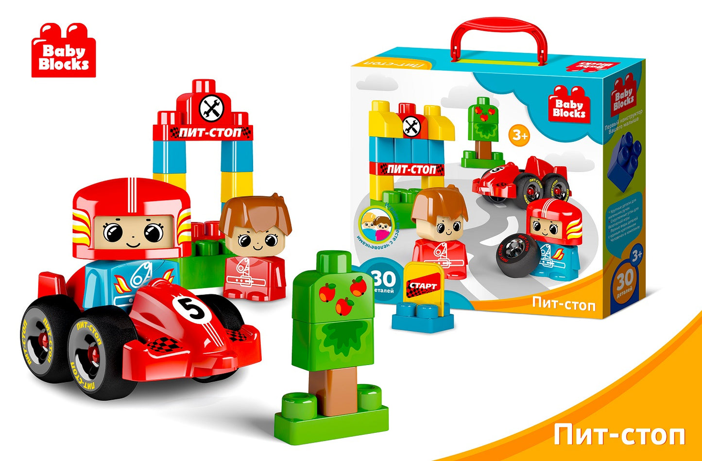 Конструктор пластиковый "Пит-стоп" 30 дет (Baby Blocks)