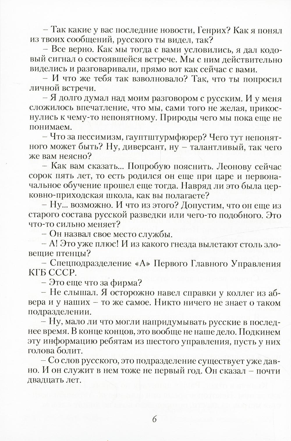 Черная смерть. Spécifications du budget