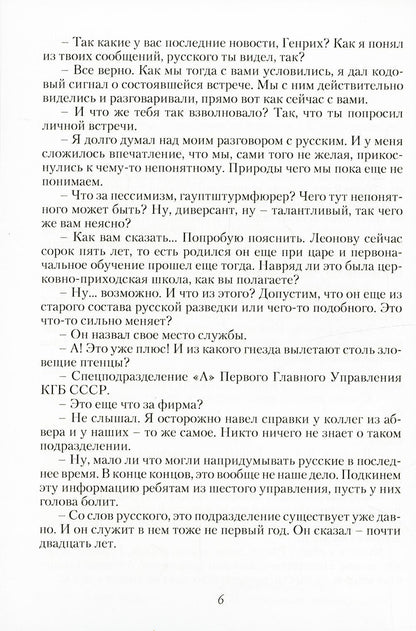 Черная смерть. Spécifications du budget