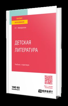 ДЕТСКАЯ ЛИТЕРАТУРА. Travail et pratique pour les femmes
