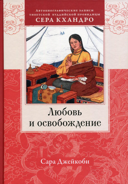 Любовь и освобождение. Les voitures automobiles tibétaines fournissent des services à Sera Chandro