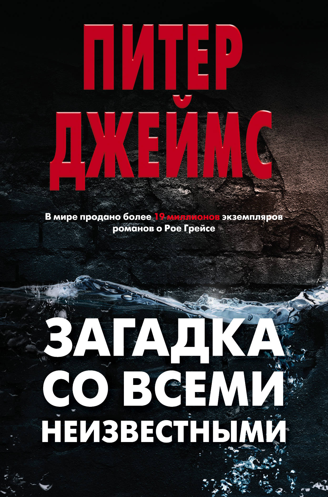 Загадка со всеми неизвестными. Комплект из 3 книг (Убийственно просто. Умри сегодня. Умрешь, если не сделаешь)