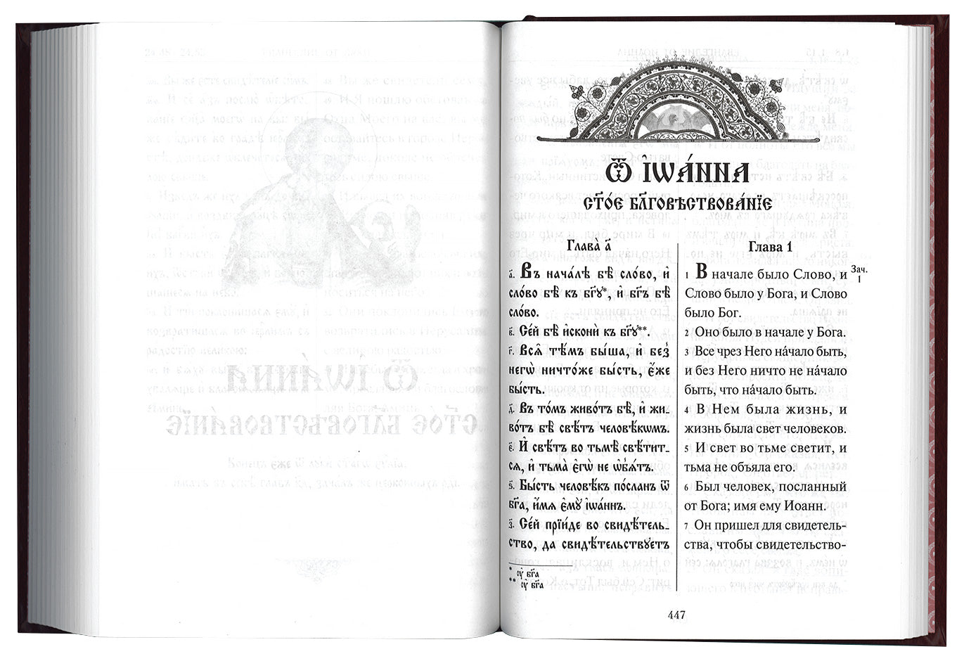 La Saint-Évangélie du Japon russe a des activités parallèles en Russie