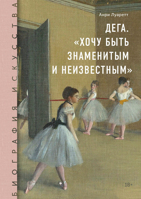 Oui. «Хочу быть знаменитым и неизвестным»