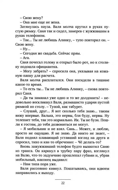 Никитин Юрий "Как дышать в аквариуме?" ISBN 978-5-00170-999-2