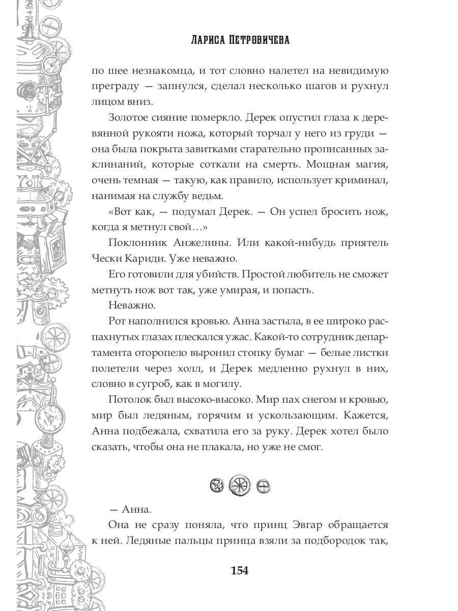 Запретная механика любви