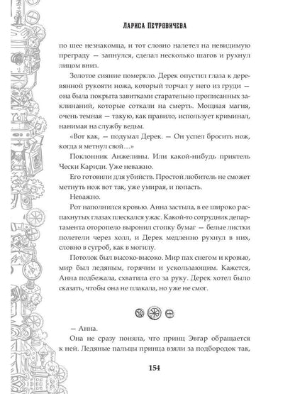 Запретная механика любви