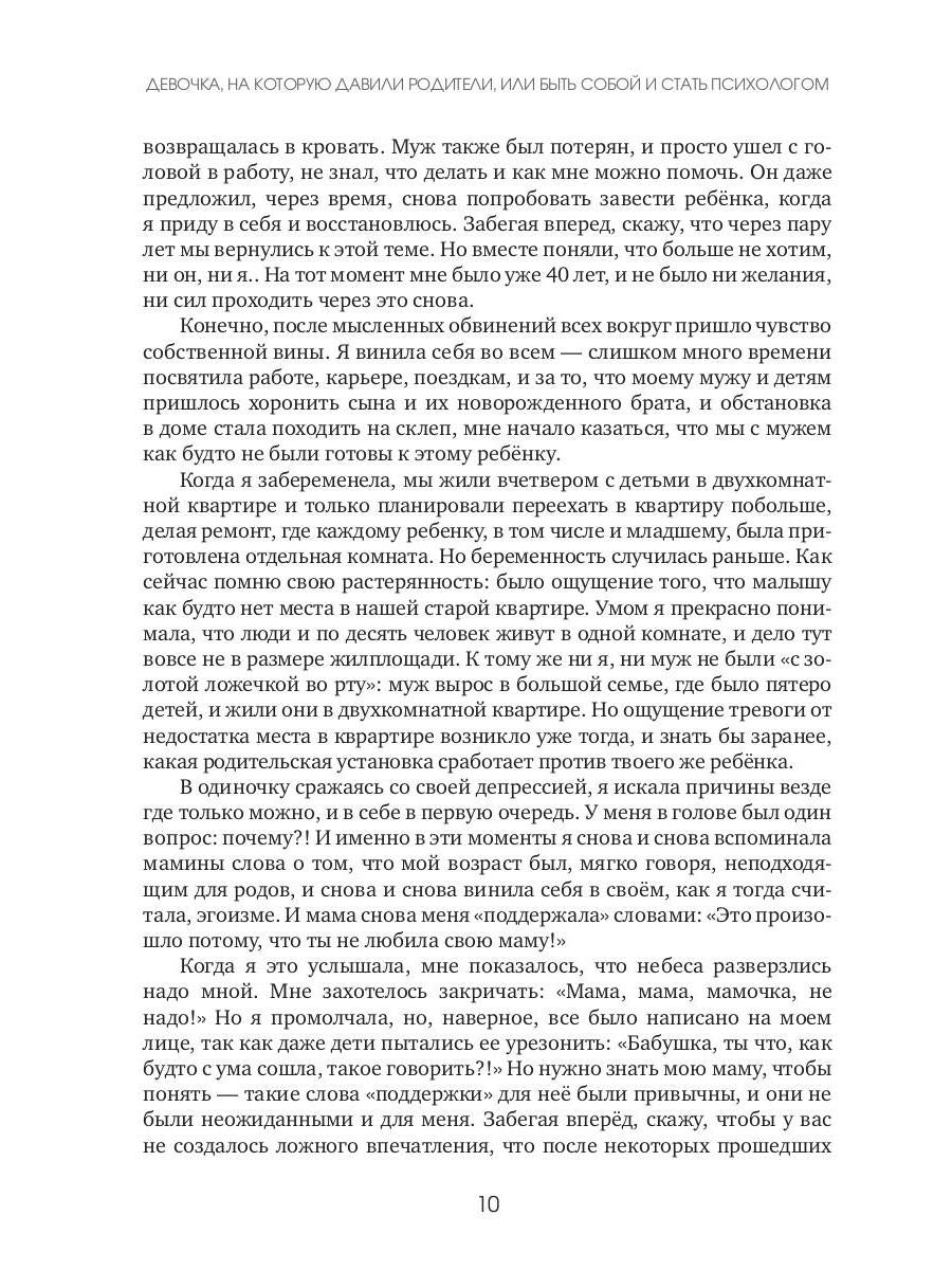 Il s'agit de David Roditeli ou de son état psychologique.