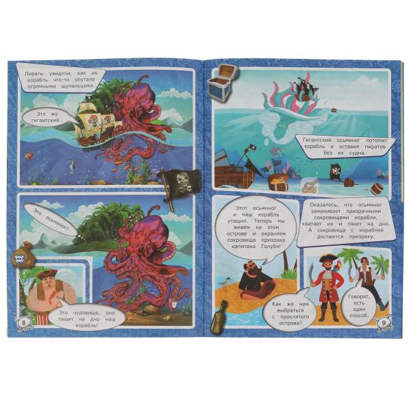 Les pirates. Tayna острова сокровищ. Комиксы. 200х280 mm, 32 pièces. + 25 autocollants Умка в кор.50шт