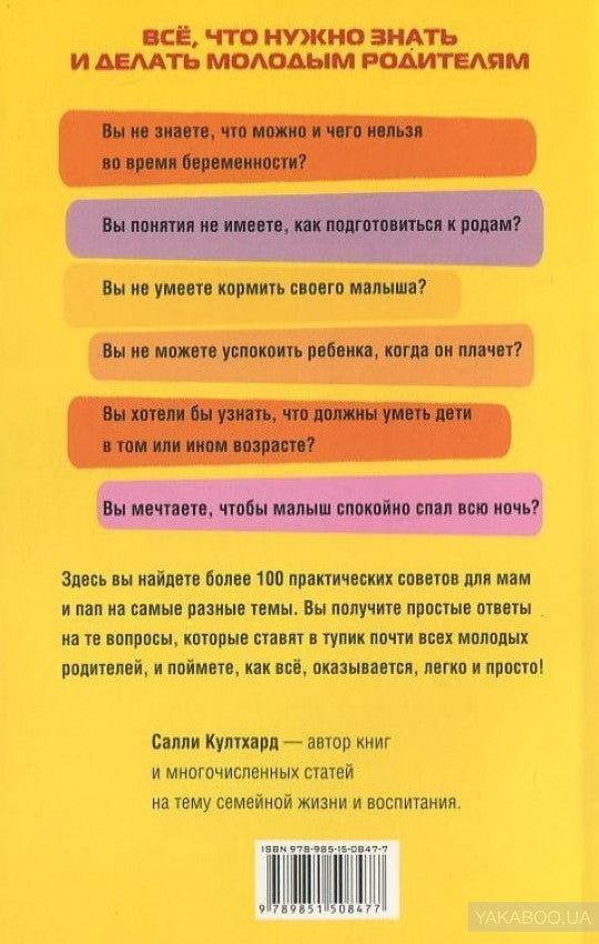 100 pièces pour le robot. Култхард С.