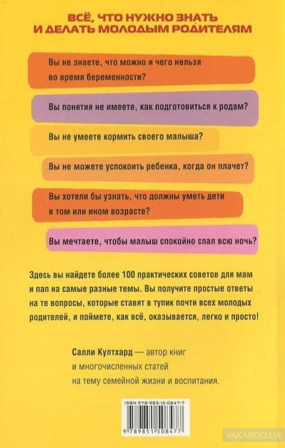 100 pièces pour le robot. Култхард С.