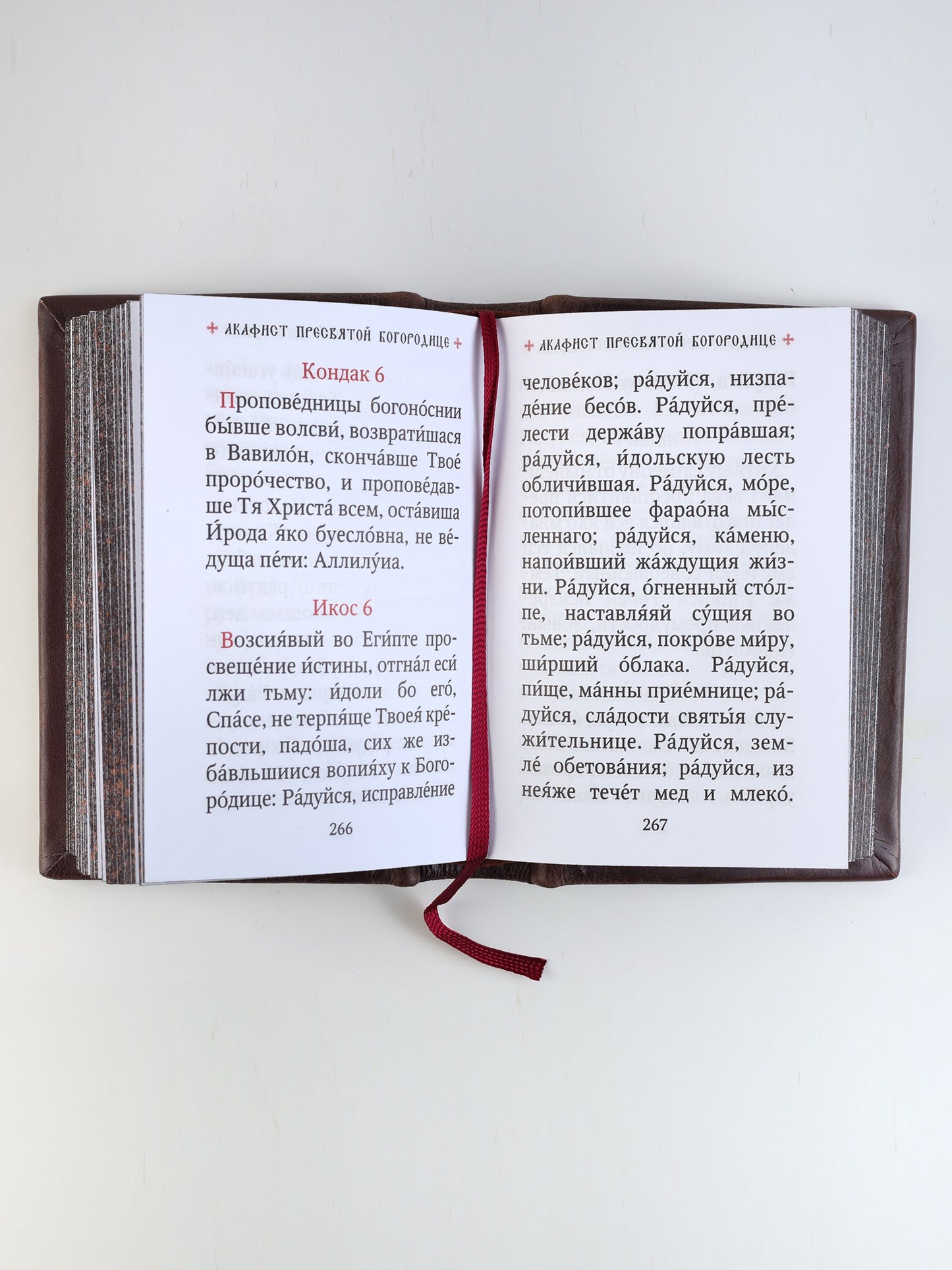 Молитвослов: гражданский шрифт. 2-e изд. (карманный, синий)