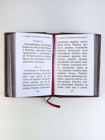 Молитвослов: гражданский шрифт. 2-e изд. (карманный, синий)