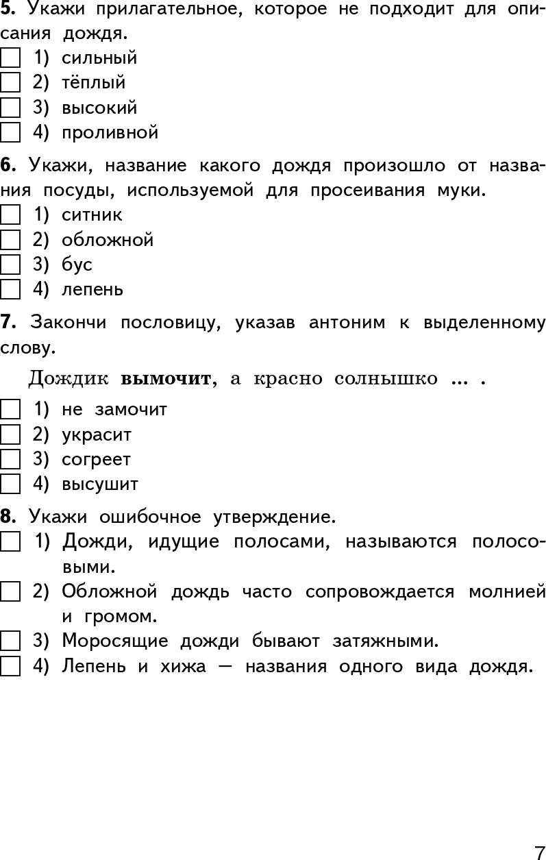КИМ Русский родной язык 3 кл. к УМК Александровой
