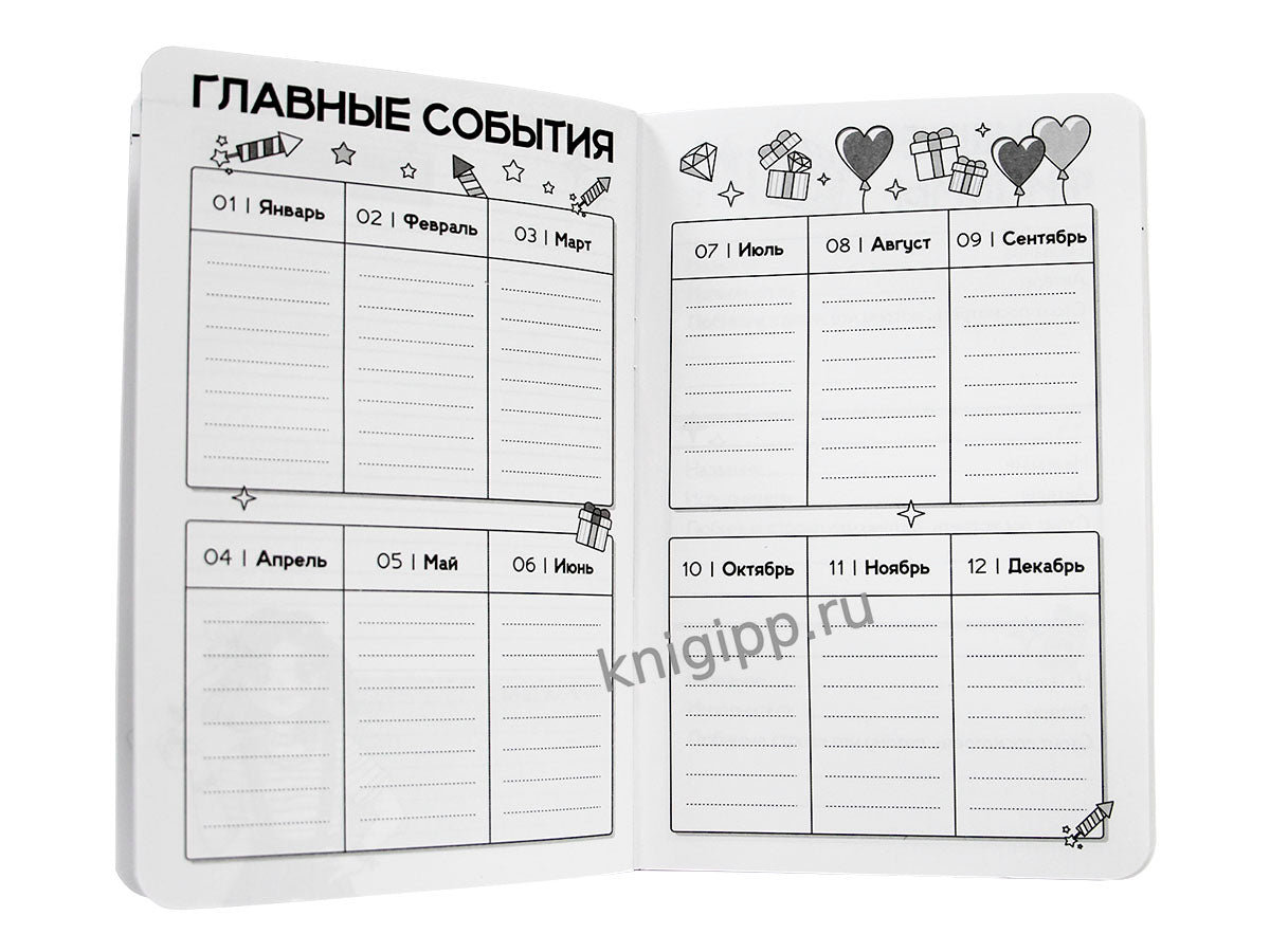 ЗАПИСНАЯ КНИЖКА ДЛЯ ДЕВОЧЕК. Sireneva