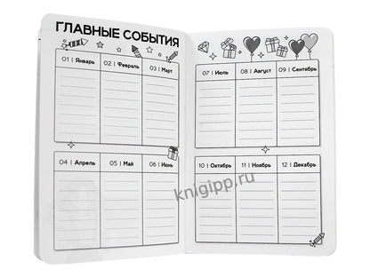 ЗАПИСНАЯ КНИЖКА ДЛЯ ДЕВОЧЕК. Sireneva