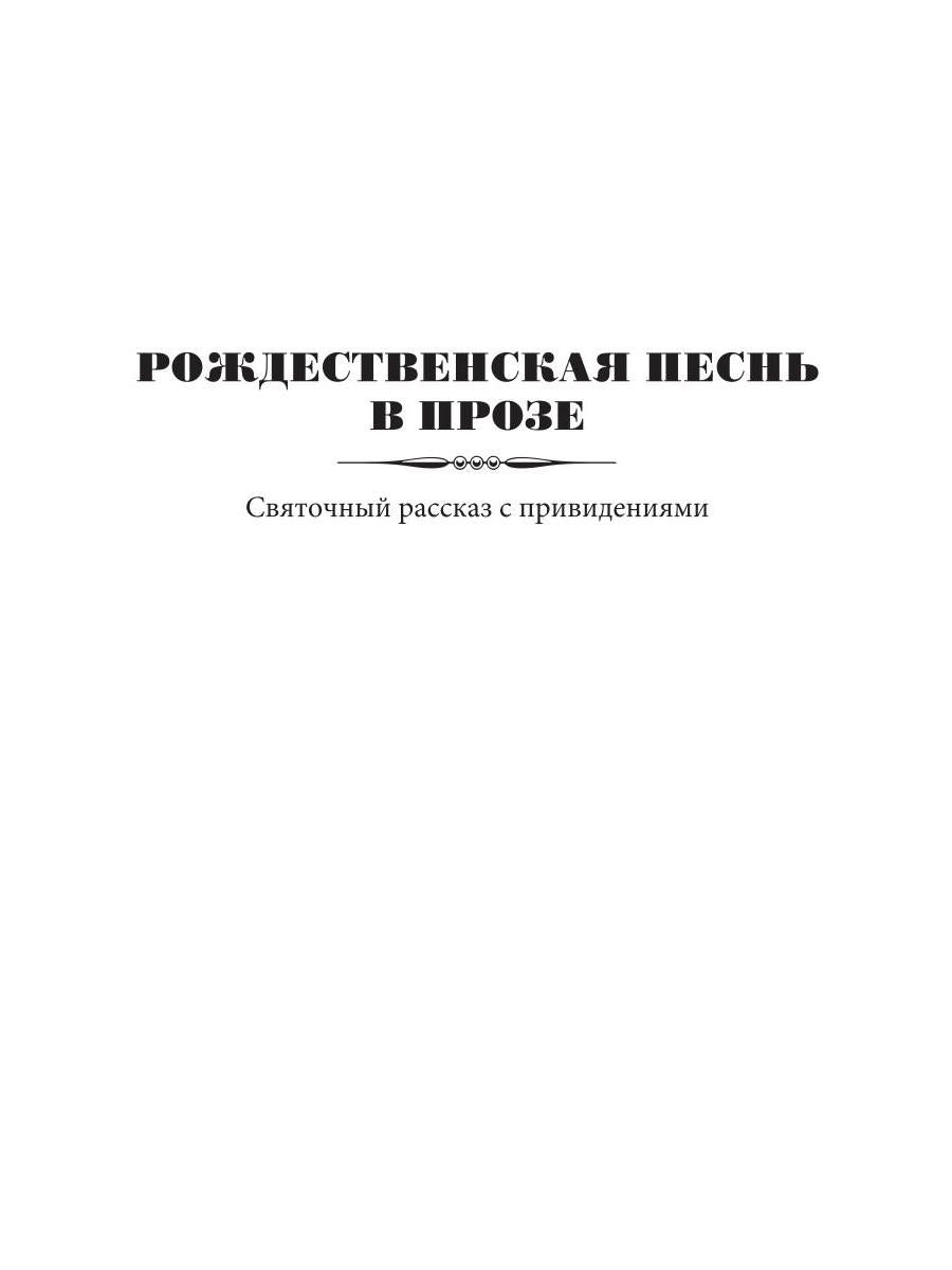 РипА.ПраздКнига.Рождественские повести