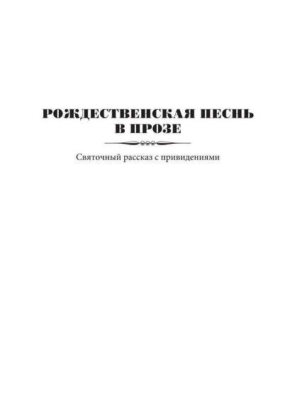 РипА.ПраздКнига.Рождественские повести