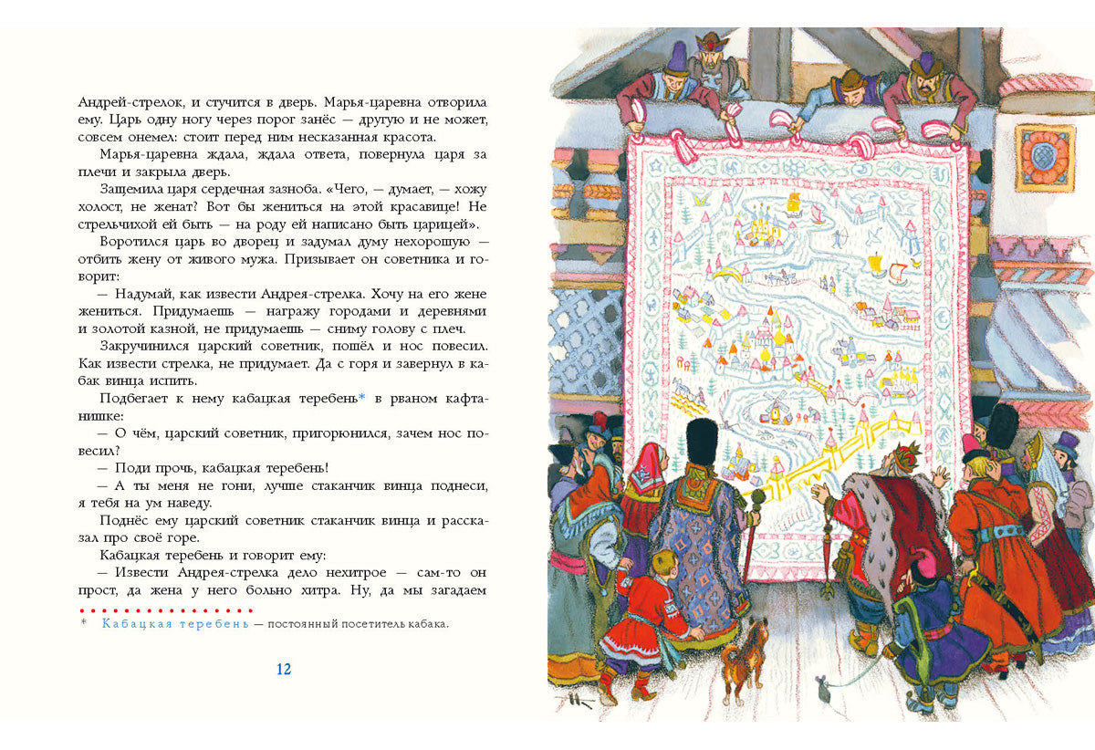 Русские волшебные сказки : [сборник] / в обр. М. А. Булатова и А. Н. Толстого ; ил. Н. М. Кочергина. — М. : Нигма, 2017. — 112 с. : ил.