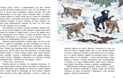 Historique des affaires : рассказы (НОВИНКА)