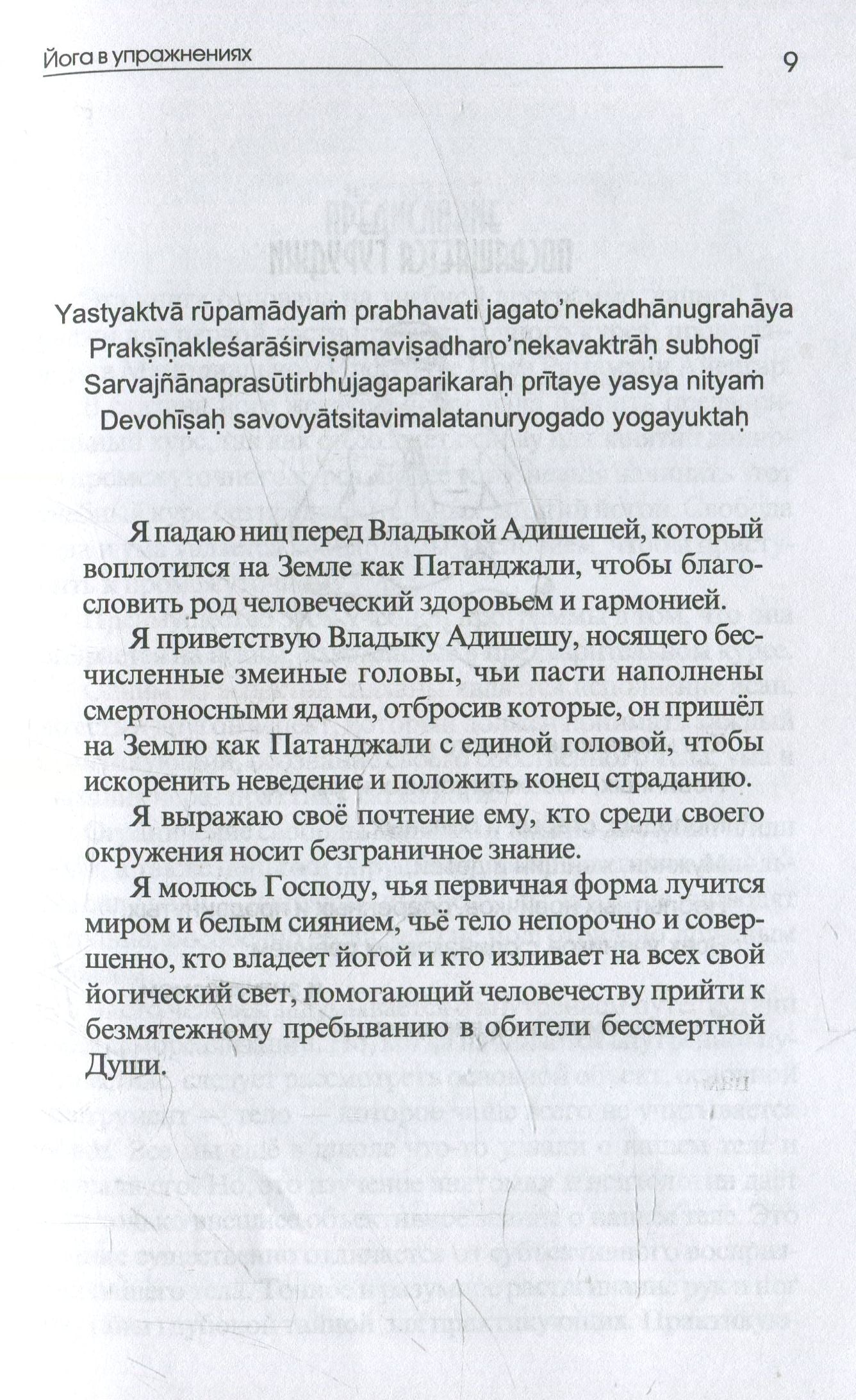 Йога в упражнениях. Gita S. Айенгар