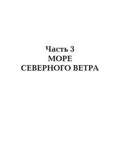 Ярослава. Ворожея