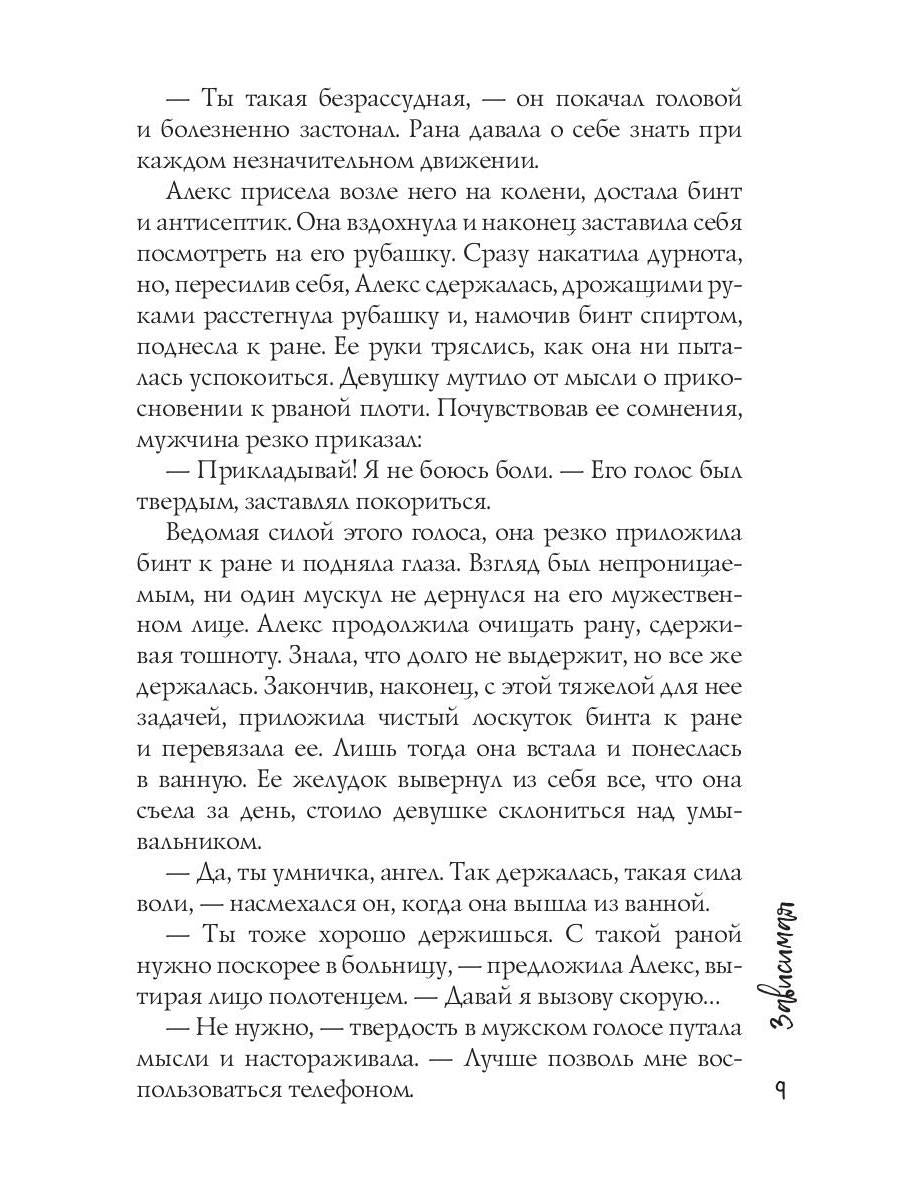 Зависимая