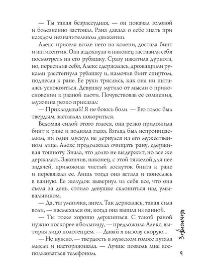 Зависимая