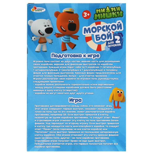 Настольная игра Ми-ми-мишки морской разбойник, кор.16*24*5,5см играем ИГРАЕМ ВМЕСТЕ