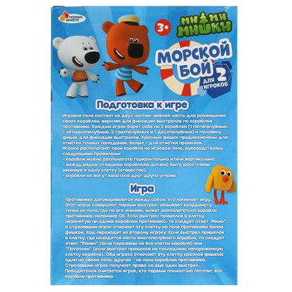 Настольная игра Ми-ми-мишки морской разбойник, кор.16*24*5,5см играем ИГРАЕМ ВМЕСТЕ