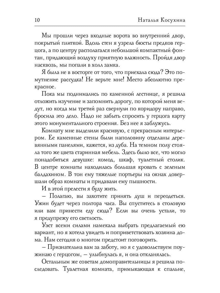 Любовь мое проклятие