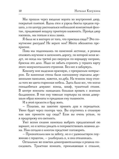 Любовь мое проклятие