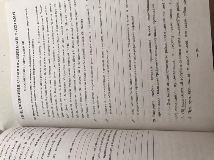 Le lycée de Bogdanov est disponible pour les élèves de 10 à 11 classes en russe. В 3-х частях, ч.3 (Генжер)