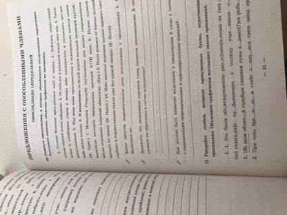 Le lycée de Bogdanov est disponible pour les élèves de 10 à 11 classes en russe. В 3-х частях, ч.3 (Генжер)