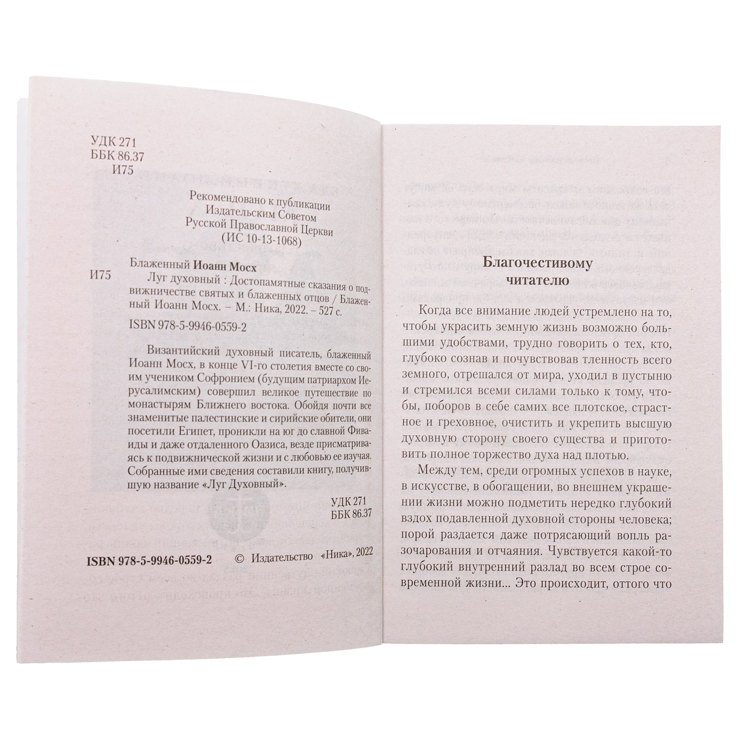 Луг духовный. Demandes d'expédition pour les voyageurs sud-africains et étrangers