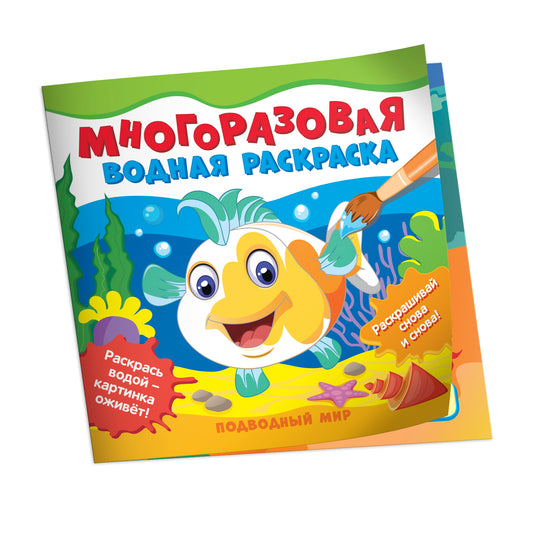 De nombreux débits d'eau sont disponibles. Подводный мир