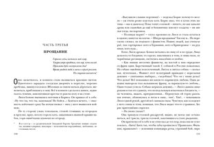 Звездопад. Повести и рассказы : [сборник] / В. П. Астафьев. — М. : Нигма, 2024. — 304 с. — (Красный каптал).