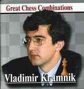 Лучшие шахматные комбинации