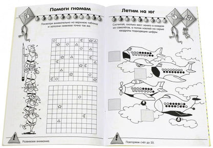 Le Kaléidoscopique joue et s'occupe. Учимся считать 20